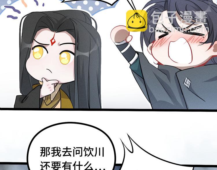 第87话 新的发现（上）18