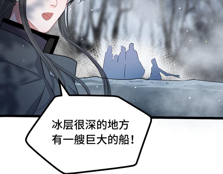第87话 新的发现（上）29