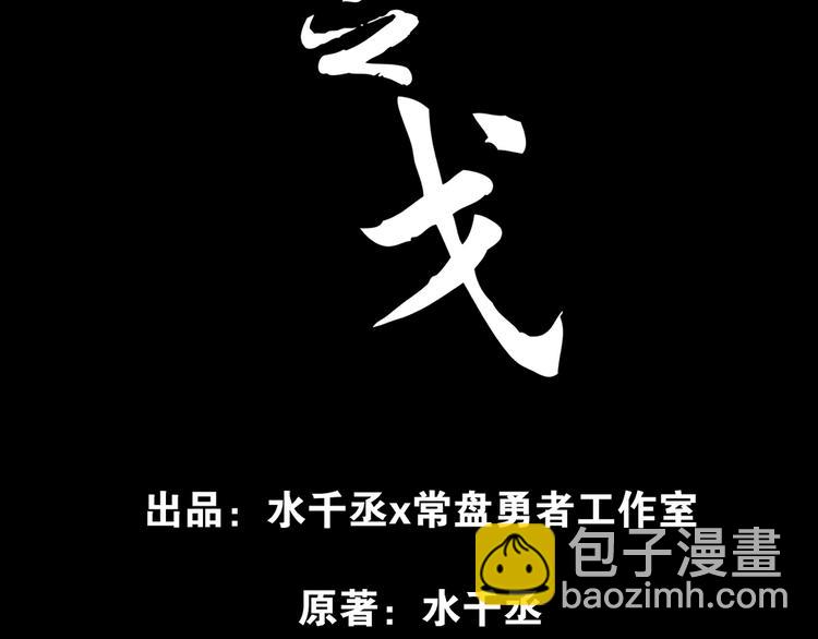 第87话 新的发现（上）3