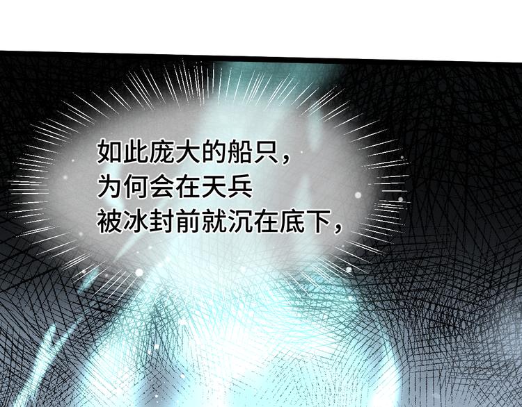 第87话 新的发现（上）36