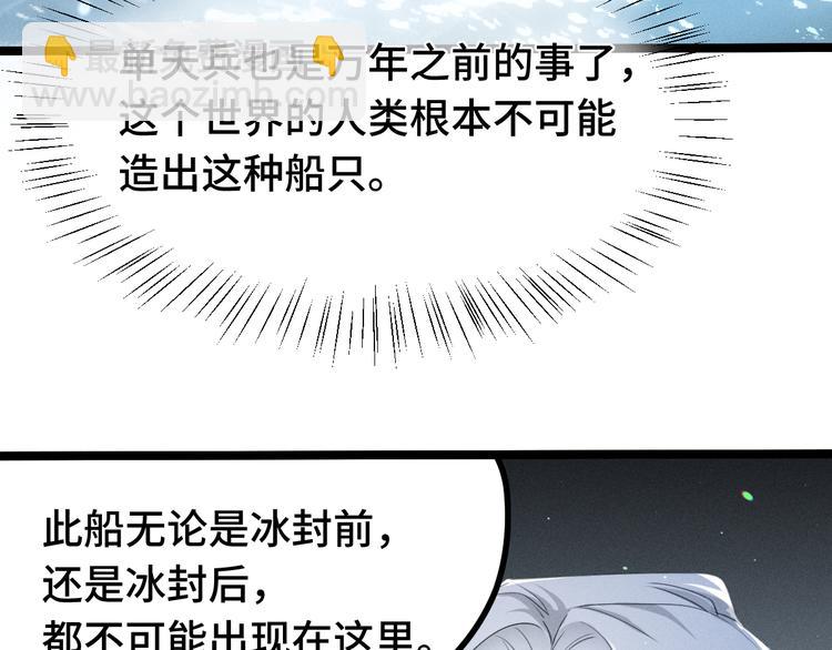 第87话 新的发现（上）38