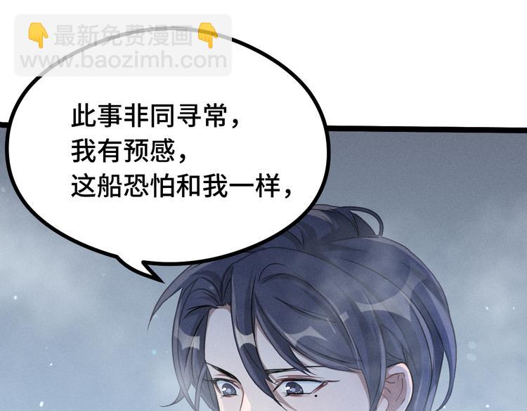 第87话 新的发现（上）40