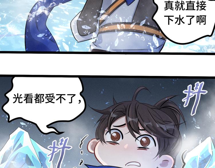 第87话 新的发现（上）53