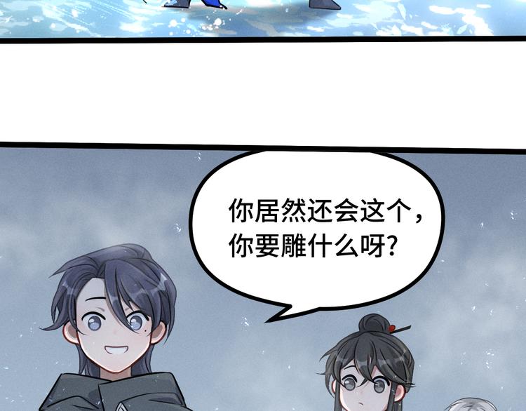 第87话 新的发现（上）58