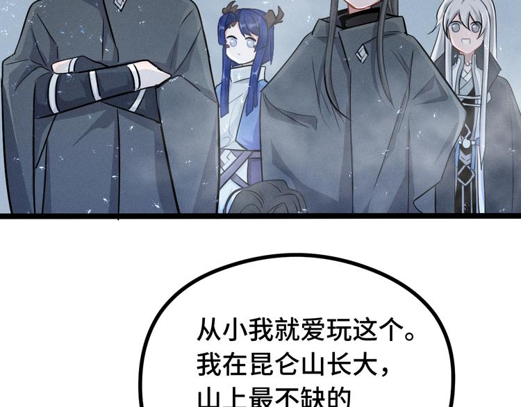 第87话 新的发现（上）59