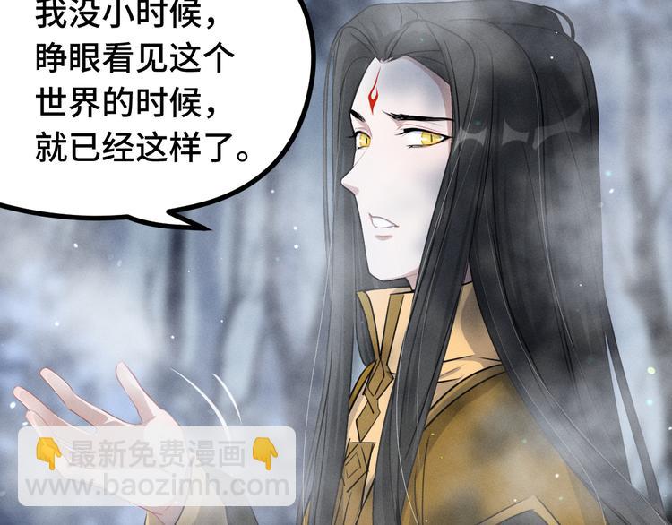 第87话 新的发现（上）9