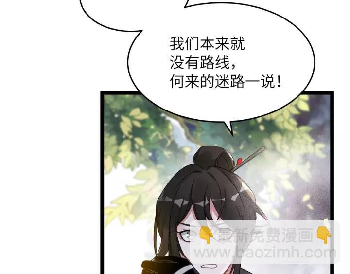 第52话 昆仑仙境（下）13