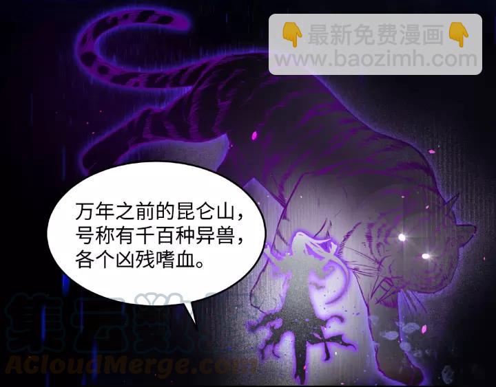 第52话 昆仑仙境（下）28
