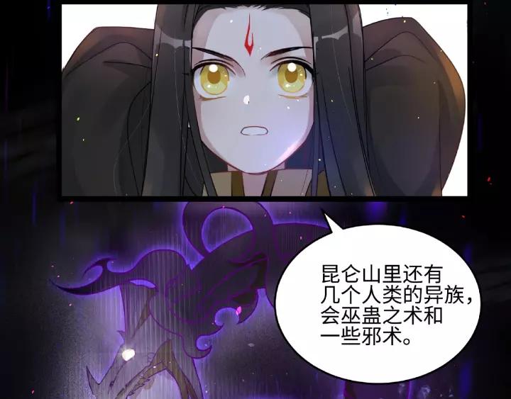 第52话 昆仑仙境（下）29