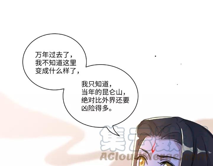 第52话 昆仑仙境（下）32