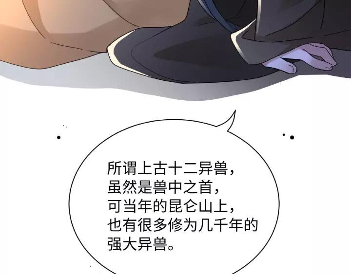 第52话 昆仑仙境（下）34
