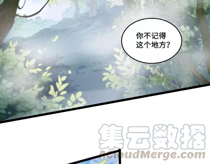 第52话 昆仑仙境（下）4