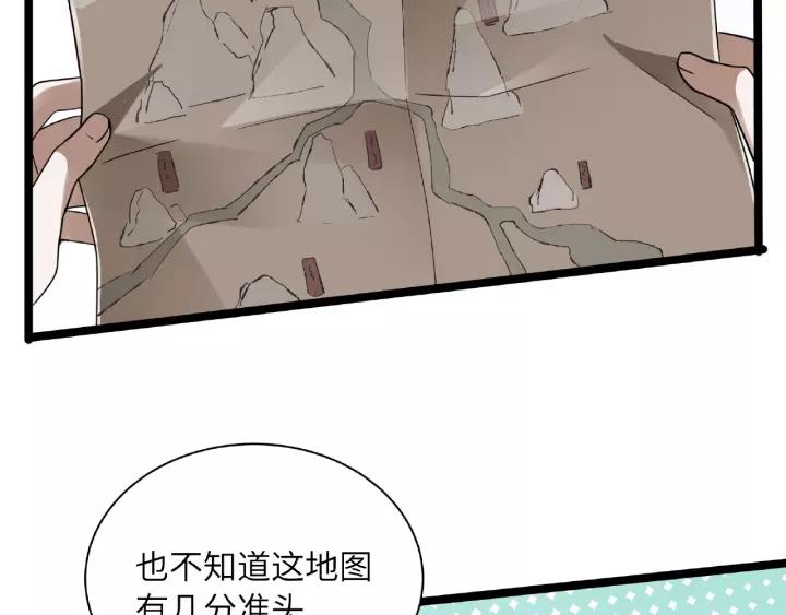 第52话 昆仑仙境（下）43