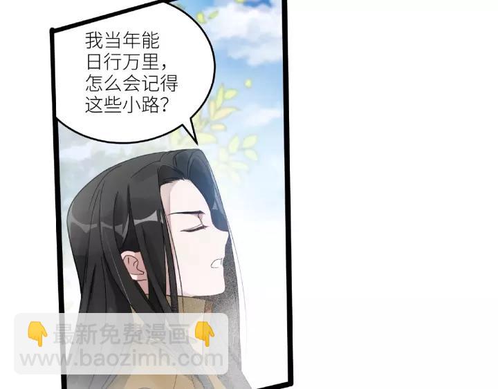 第52话 昆仑仙境（下）5