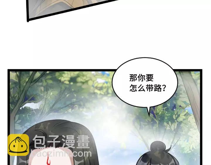 第52话 昆仑仙境（下）6