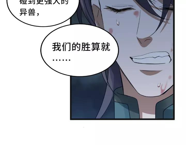 第55话 相信我（上）39