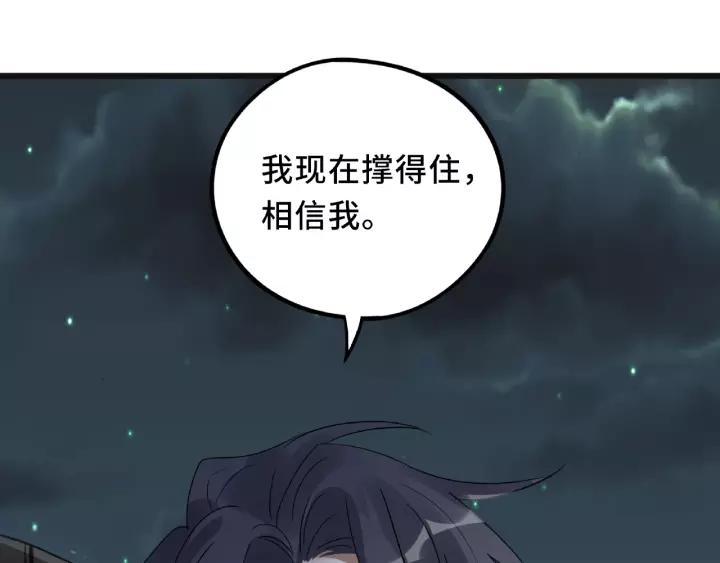 第55话 相信我（上）42