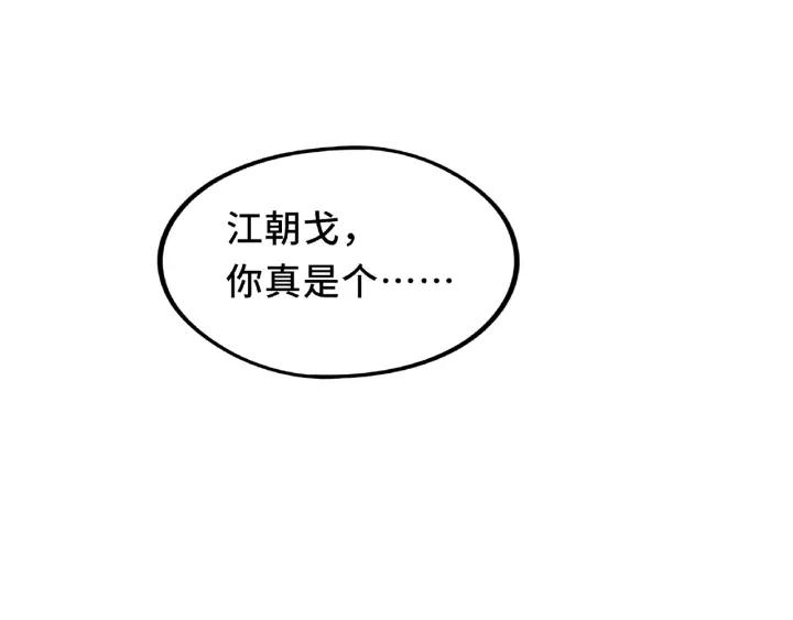 第55话 相信我（上）47