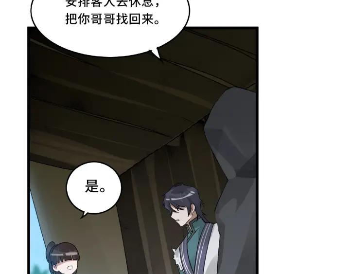 第56话 说话的艺术（上）65