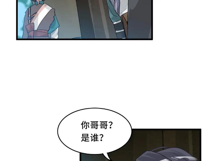 第56话 说话的艺术（上）66