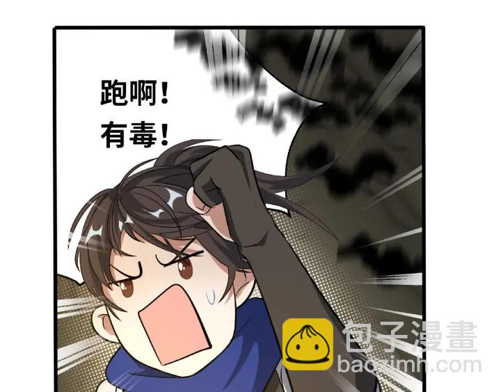 第59话 山洞惊魂（下）11