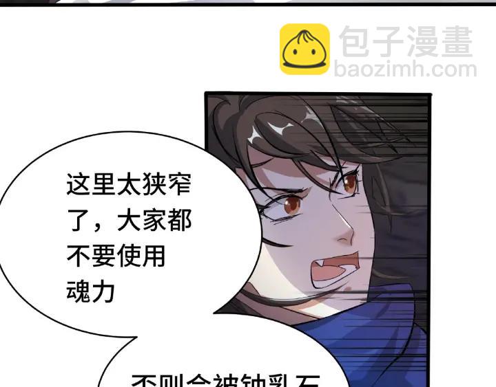 第59话 山洞惊魂（下）15