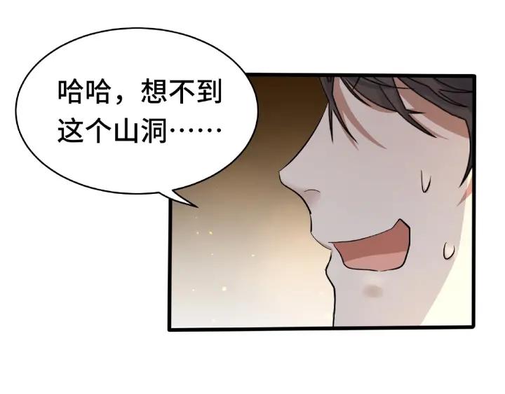 第59话 山洞惊魂（下）2