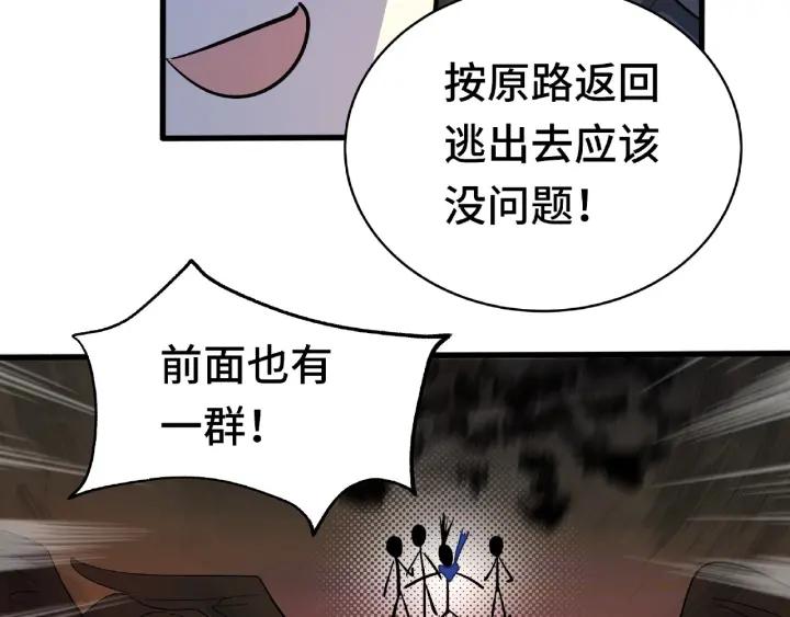 第59话 山洞惊魂（下）21