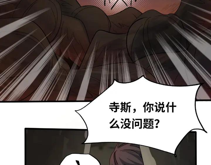 第59话 山洞惊魂（下）22