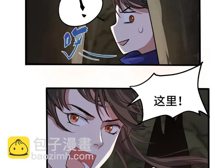 第59话 山洞惊魂（下）23