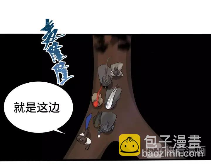 第59话 山洞惊魂（下）25