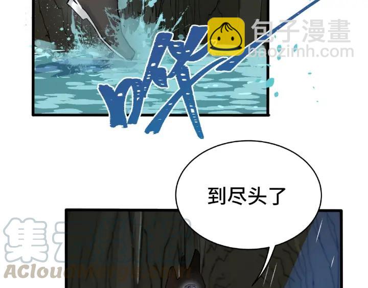 第59话 山洞惊魂（下）28
