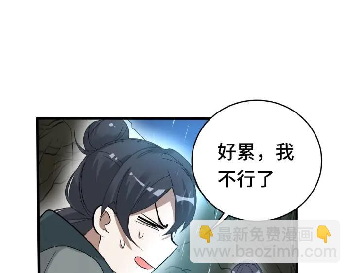 第59话 山洞惊魂（下）30
