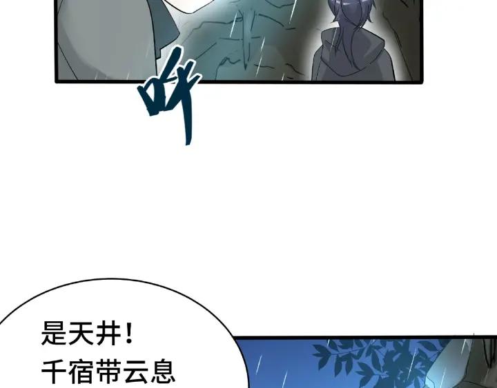 第59话 山洞惊魂（下）31