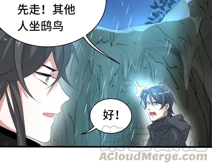 第59话 山洞惊魂（下）32