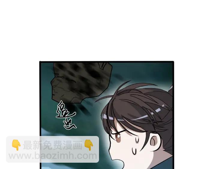 第59话 山洞惊魂（下）45