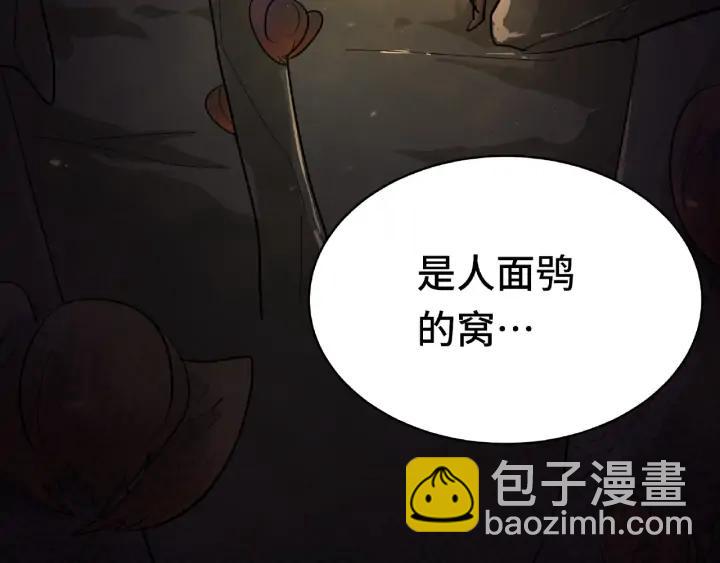 第59话 山洞惊魂（下）5