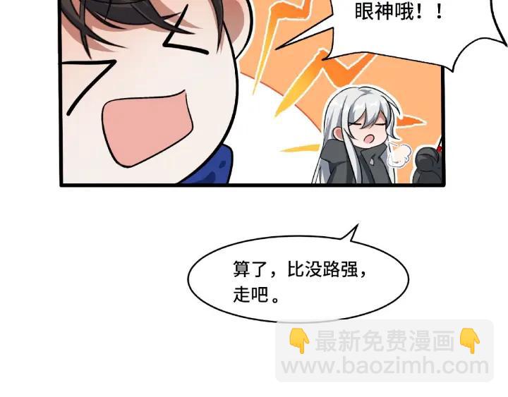 第60话 人不可貌相（下）18