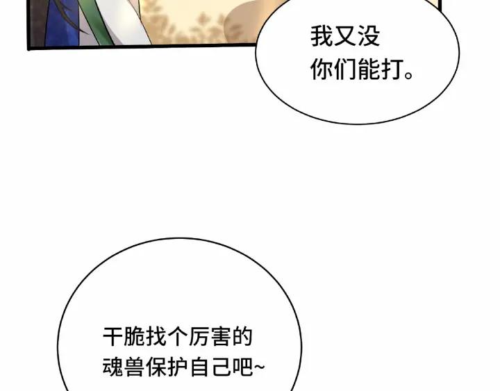 第60话 人不可貌相（下）29