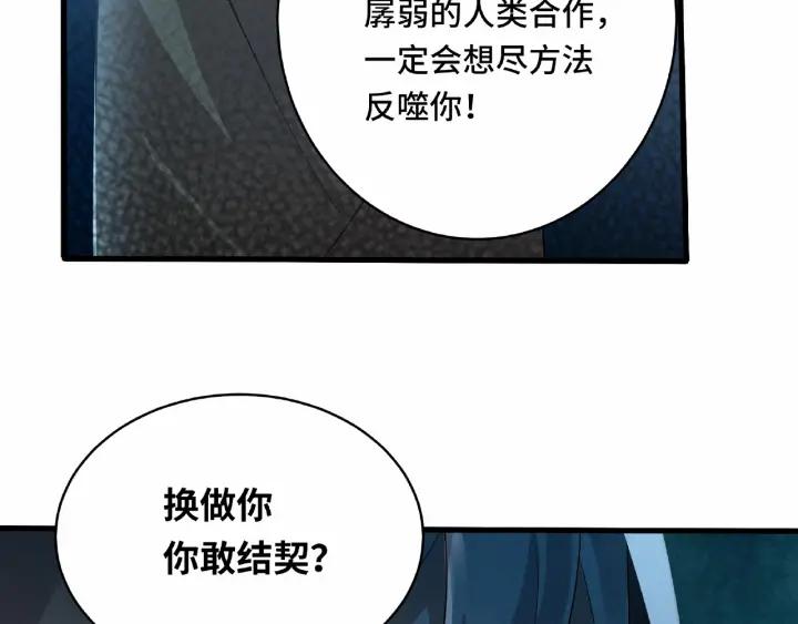 第60话 人不可貌相（下）42