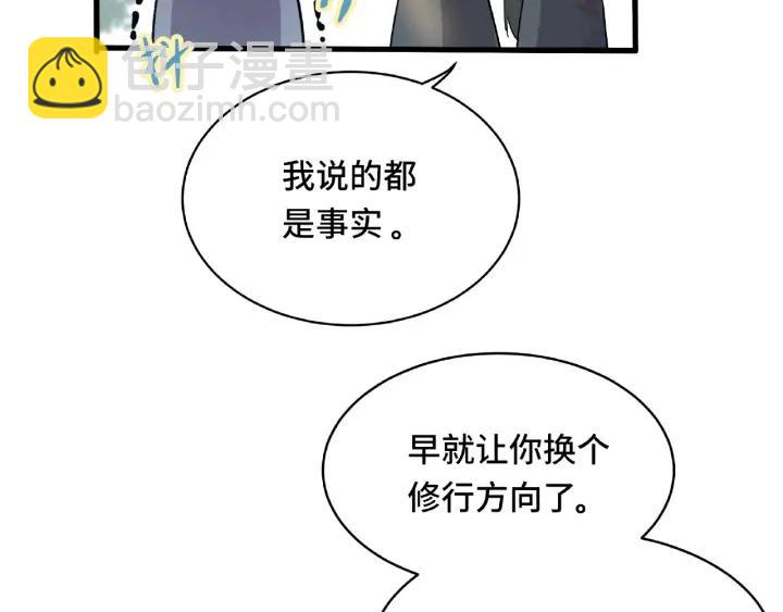 第60话 人不可貌相（下）50