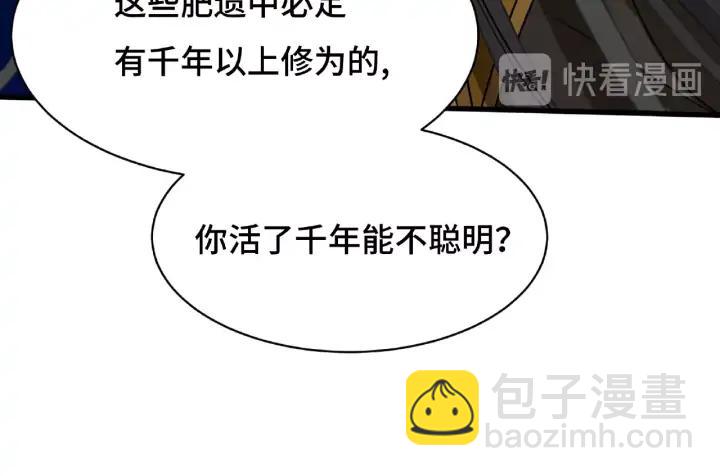 第61话 包围圈（上）13