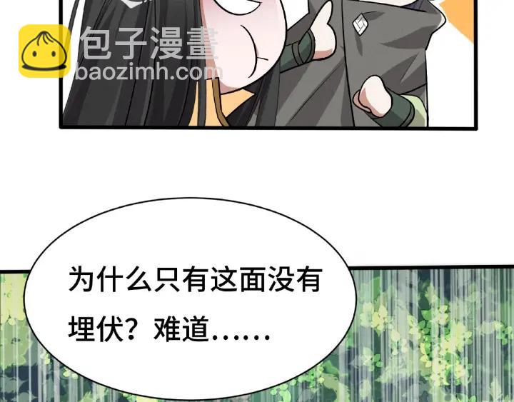 第61话 包围圈（上）17