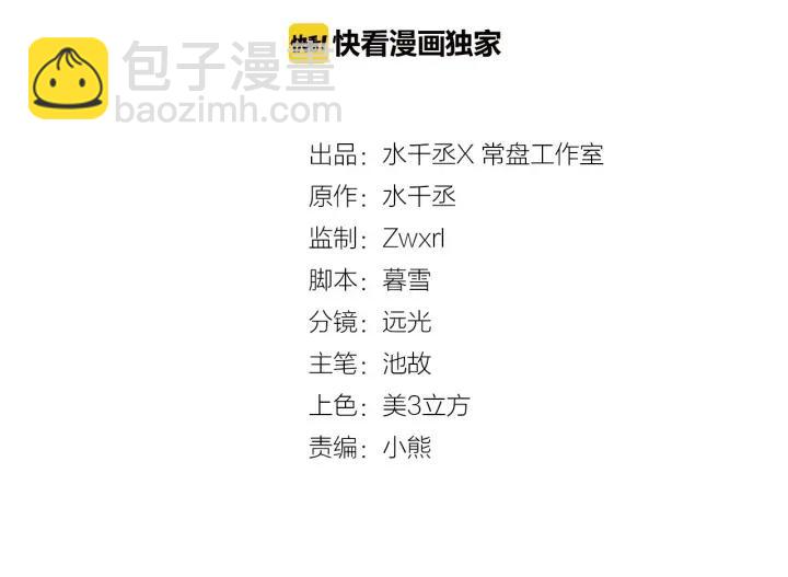 第61话 包围圈（下）1
