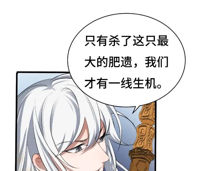 第61话 包围圈（下）2