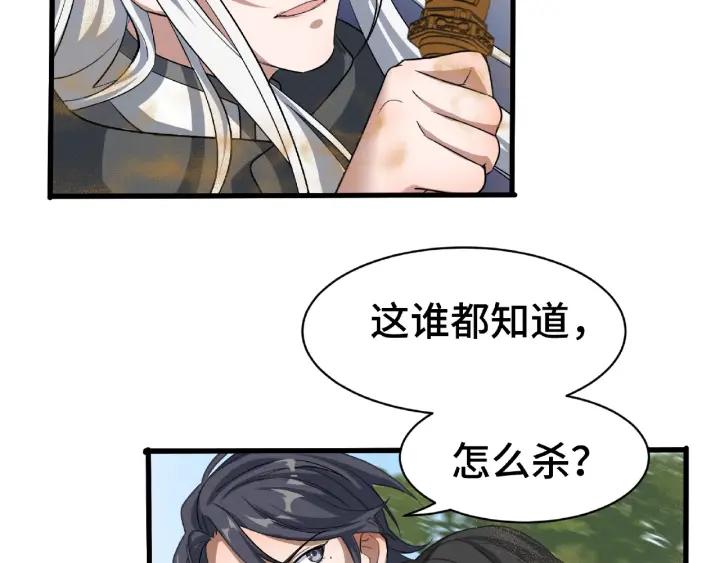 第61话 包围圈（下）3