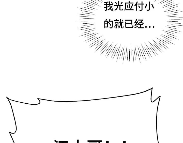 第61话 包围圈（下）49