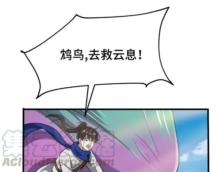 第61话 包围圈（下）68