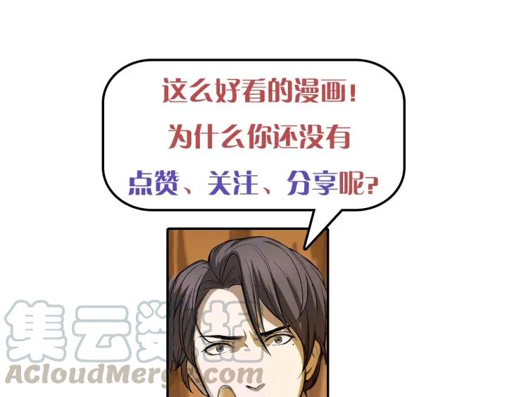 第61话 包围圈（下）80