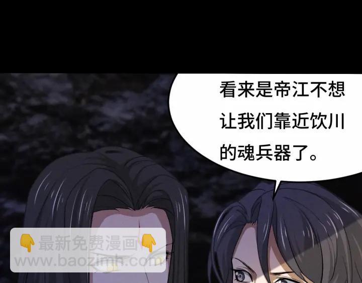 第63话 饮川（下）50